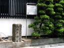 水戸街道石橋供養道標 新宿 葛飾区