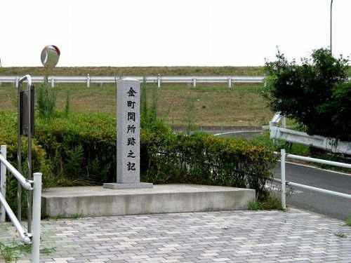 金町関所跡 東金町8丁目 葛飾区