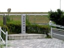 金町関所跡 東金町８丁目 葛飾区