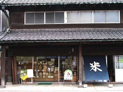 原田米屋 宿場大通り 松戸