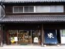 原田米屋 宿場大通り 松戸
