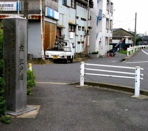 渡船場河岸跡・御領傍示杭 下横町 松戸