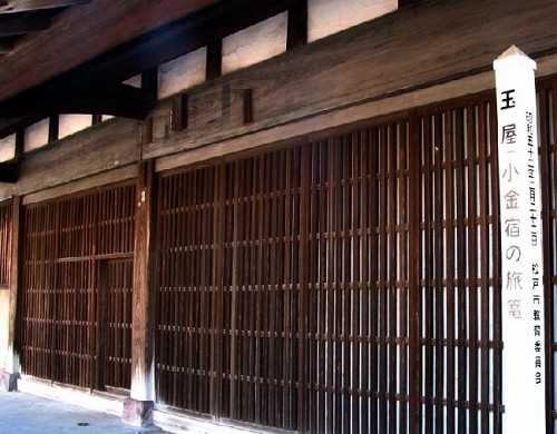 旅籠玉屋 小金 松戸市