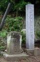 下高津道標 土浦
