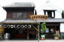 野村家住宅 中城通り 土浦