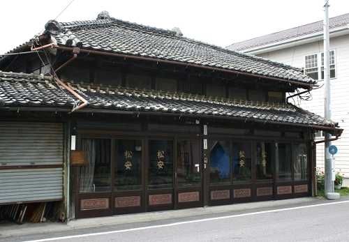 松安 城北町 土浦