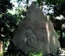 芋銭子河童碑 城中町 牛久