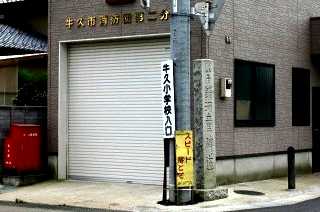 星宮神社 若柴宿 龍ヶ崎