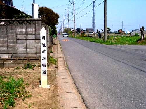道標 清水 藤代町