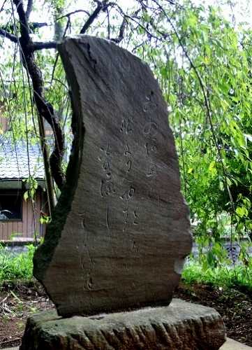 芭蕉句碑 香取神社 下稲吉 かすみがうら市