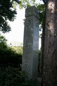 千代田の一里塚 西野寺 かすみがうら市 茨城県