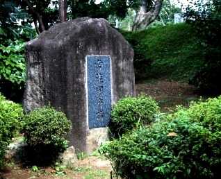 常陸国衙跡碑