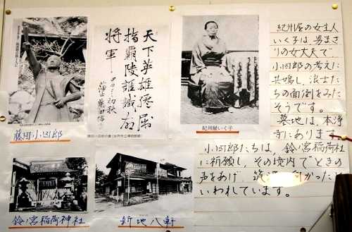 天狗党 新地八軒（現金丸通り） 国府２丁目 石岡