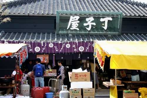 丁子屋 国府３丁目 石岡市 茨城県