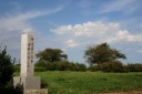 国分尼寺跡 若松３丁目１（府中小学校北側）石岡市 茨城県