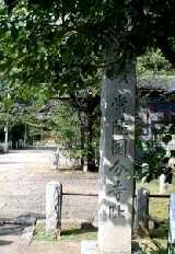 南大門跡