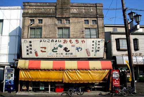 よいこのおみせ 小鶴 茨城町 東茨城郡 茨城県