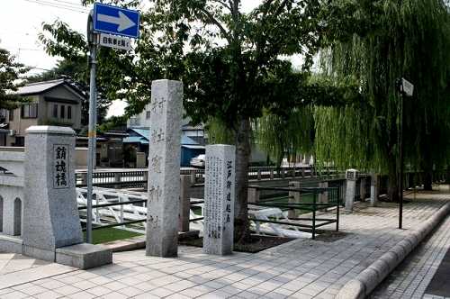 江戸街道起点・銷魂（たまげ）橋・備前堀・高札場跡 旧七軒町 水戸