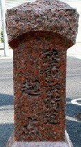 陸前浜街道起点 旧本四-五町目 現本町２－３丁目（県信組下市支店） 水戸