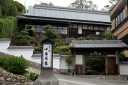 木村旅館 室津 たつの市 兵庫県