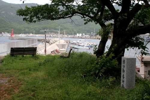 湊口御番所跡 室津 たつの市 兵庫県