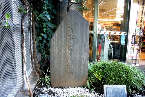 乃木将軍由縁地 虎の門１丁目 港区 東京都