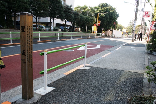 聖坂 三田４丁目 港区 東京都