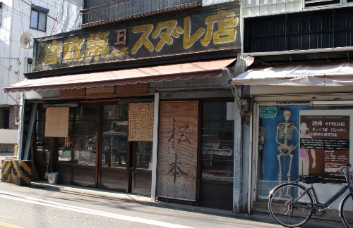 店並 荏原２丁目 品川区 東京都