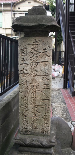供養塔 小杉御殿町２丁目 中原区 川崎市 神奈川県
