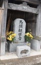馬頭観音 池辺町 都築区 横浜市 神奈川県
