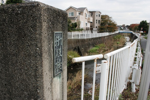 御殿橋・帷子（かたびら）川 下川井町 旭区 横浜市 神奈川県
