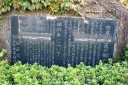 椰（なぎ）の木の碑 南台１丁目 瀬谷区 横浜市 神奈川県