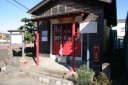 河原不動尊 一之宮 寒川町 高座郡 神奈川県