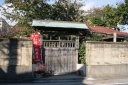 お助け地蔵（円宗院） 東中原２丁目 平塚市 神奈川県