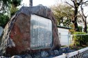 中原御殿跡 御殿２丁目 平塚市 神奈川県