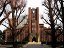 安田講堂 東大正門 本郷７丁目 文京区 東京