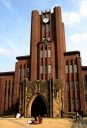 東大 安田講堂 本郷７丁目 文京区 東京