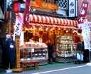 巣鴨一里塚跡 巣鴨地蔵通り商店街
