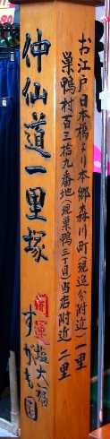 巣鴨一里塚跡 巣鴨地蔵通り商店街