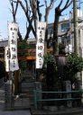 縁切り榎 上宿 板橋本町