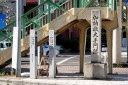 加納城大手門跡 加納大手町 岐阜市 岐阜県