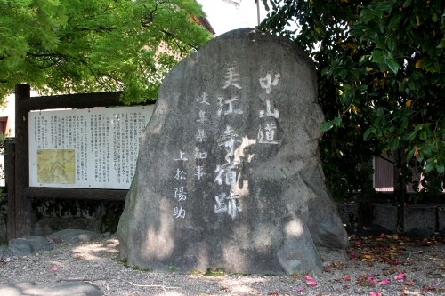美江寺宿跡碑 美江寺 瑞穂市 岐阜県