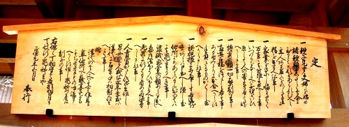 高札場(復元) 美江寺 瑞穂市 岐阜県