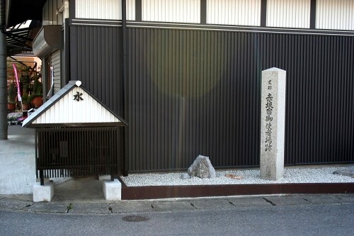 赤坂宿御使者場跡 赤坂町 大垣市 岐阜県