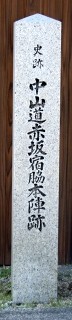 飯沼脇本陣跡(榎屋旅館) 赤坂町 大垣市 岐阜県
