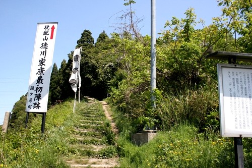 桃配山・家康最初陣跡 野上 関ケ原町 不破郡 岐阜県