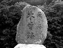 是より南 木曽路
