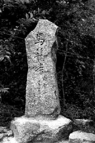馬籠峠