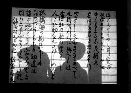 初恋 藤村