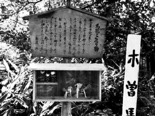 馬籠のこもり駒